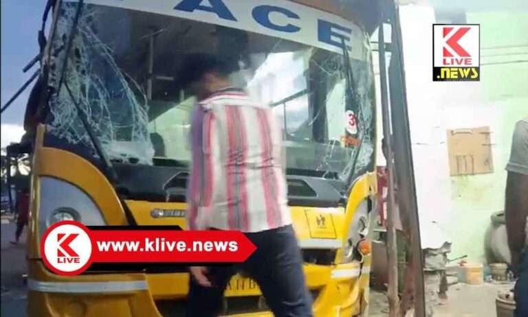 Pace college Students Bus Accident ಅಂಗಡಿಗೆ ನುಗ್ಗಿದ ಕಾಲೇಜು ಬಸ್.!ವಿದ್ಯಾರ್ಥಿಗಳಿಗೆ ಸಣ್ಣಪುಟ್ಟ ಗಾಯ.