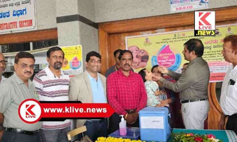 Pulse Polio ಪೋಲಿಯೊ ಹನಿ:ಸುರಕ್ಷಿತ‌ ಉಚಿತ ಮತ್ತು ಪರಿಣಾಮಕಾರಿ.ನೆರೆದೇಶದ ವೈರಸ್ ನಿರೋಧಕ: ಡಾ.ರಘುನಂದನ್