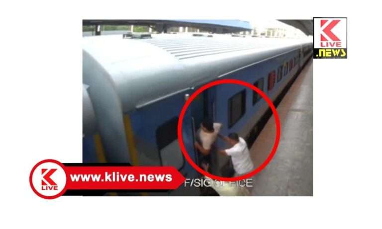 Shivamogga Railway Station ಚಲಿಸುತ್ತಿದ್ದ ರೈಲುಬೋಗಿ ಹತ್ತುವ ಪ್ರಯತ್ನದಲ್ಲಿ ಆಯತಪ್ಪಿ ಬೀಳಲು ಬಿಡದೇ ಪ್ರಯಾಣಿಕರನ್ನು ರಕ್ಷಿಸಿದ ಪೊಲೀಸ್ ಸಿಬ್ಬಂದಿ.