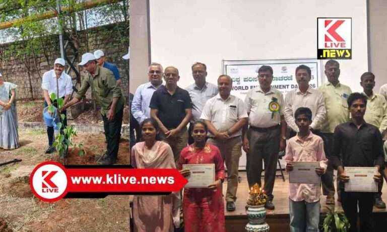 World Environment Day ಹೆಚ್ಚು ಮರಗಳನ್ನ ಬೆಳೆಸಿ ಪರಿಸರ ಸಮತೋಲನ ಕಾಪಾಡಬೇಕು -ರಿತೇಶ್ ಜೋಷಿ.