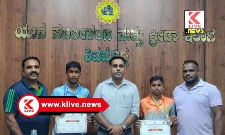 Wrestling in India ಶಿವಮೊಗ್ಗದ ಕ್ರೀಡಾಶಾಲೆಯ ಅನಿಲ್ ಮತ್ತು ಮನೋಜ್ ಅವರಿಗೆ ಕುಸ್ತಿ ಸ್ಪರ್ಧೆಯಲ್ಲಿ ಬಂಗಾರ ಪದಕದ ಗೌರವ.