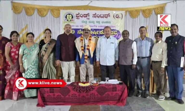 Friends Center Organization ಸಮಾಜಮುಖಿ ಸೇವಾ ಚಟುವಟಿಕೆಗಳಲ್ಲಿ ಫ್ರೆಂಡ್ಸ್ ಸೆಂಟರ್ ಸಂಸ್ಥೆ ಪ್ರಸಿದ್ಧಿ ಪಡೆದಿದೆ- ಎಸ್.ಎನ್.ಚನ್ನಬಸಪ್ಪ