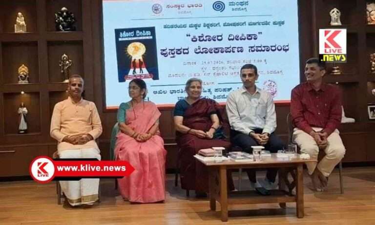 ಇಂದಿನ ಮಕ್ಕಳಲ್ಲಿ ಭವಿಷ್ಯದ ಸವಾಲು ಸ್ವೀಕರಿಸಿ ಮುನ್ನುಗ್ಗುವ ಮನೋಭಾವ ಬೆಳೆಸುವ ನೈತಿಕ ಧೈರ್ಯ ತುಂಬ ಬೇಕಿದೆ- ಡಾ.ಅಶೋಕ ಕಾಮತ್