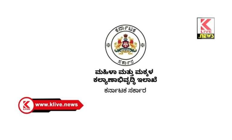 Department of Women and Child Development ಅಂಗನವಾಡಿ ಕಾರ್ಯಕರ್ತೆ ಮತ್ತು ಸಹಾಯಕಿಯರ ಅಂತಿಮ ಆಯ್ಕೆ ಪಟ್ಟಿ ಪ್ರಕಟ