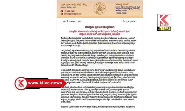 S.N. Channabasappa ನೀಟ್ ಗೊಂದಲ, ಪ್ರತಿಭಟನೆ : ರಾಷ್ಟ್ರವಿರೋಧಿ ಶಕ್ತಿಗಳ ಕರಾಳ ತಂತ್ರ- ಎಸ್.ಎನ್.ಚನ್ನಬಸಪ್ಪ