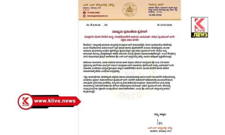 S.N. Channabasappa ನೀಟ್ ಹೆಸರಿನಲ್ಲಿನ ಕಾನೂನು ಭಂಜಕರನ್ನ ಜೈಲಿಗಟ್ಟುವ ಧೈರ್ಯವಿಲ್ಲದ ಗೃಹಸಚಿವ ಪ್ರಿಯಾಂಕ ಖರ್ಗೆ- ಶಾಸಕ ಚೆನ್ನಿ ಆಕ್ರೋಶ