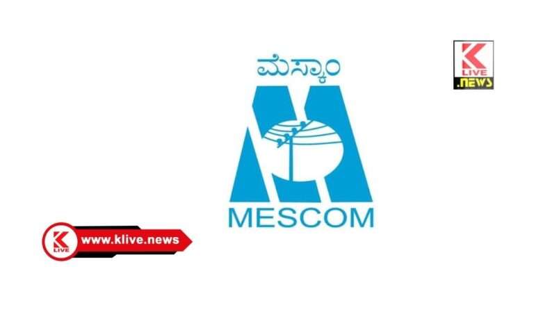 ಜುಲೈ 28 ಹೊಳೆಹೊನ್ನೂರು ಮೆಸ್ಕಾಂ ಉಪವಿಭಾಗ ಕಛೇರಿಯಲ್ಲಿ ಜನಸಂಪರ್ಕ ಸಭೆ