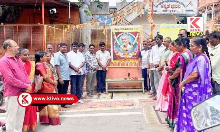 ವಜ್ರೇಶ್ವರಿ ಕನ್ನಡ ಸಂಘದಿಂದ ಅಗಲಿದ ಗಾಯಕಿ ಎಸ್.ಜಾನಕಿ ಅವರಿಗೆ ಶ್ರದ್ಧಾಂಜಲಿ