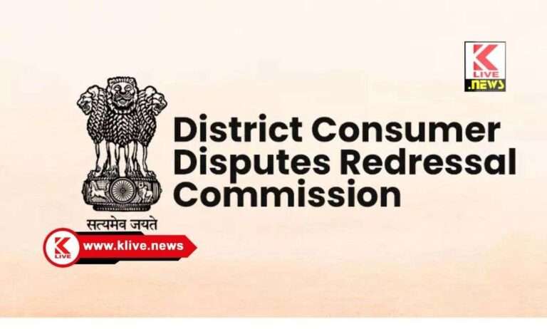 Shivamogga District Consumer Disputes Redressal Commission ಸೇವಾ ನ್ಯೂನತೆ ಎಸಗಿದ ಜೊಮೋಟೋ & ಹೋಟೆಲ್ ಮಾಲಿಕರಿಗೆ ದಂಡ ವಿಧಿಸಿ, ಗ್ರಾಹಕರ ಪರ ಆಯೋಗ ತೀರ್ಪು