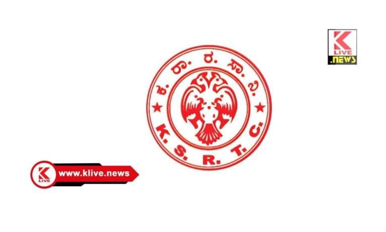 Karnataka State Road Transport Corporation ಮುಂಗಡ ನೀಡಿ ಬಸ್ ಪಾಸ್ ಪಡೆದಿದ್ದ ವಿದ್ಯಾರ್ಥಿಗಳು, ಶುಲ್ಕ ಮರುಪಾವತಿಗೆ ಅರ್ಜಿ ಸಲ್ಲಿಸಲು ಪ್ರಕಟಣೆ