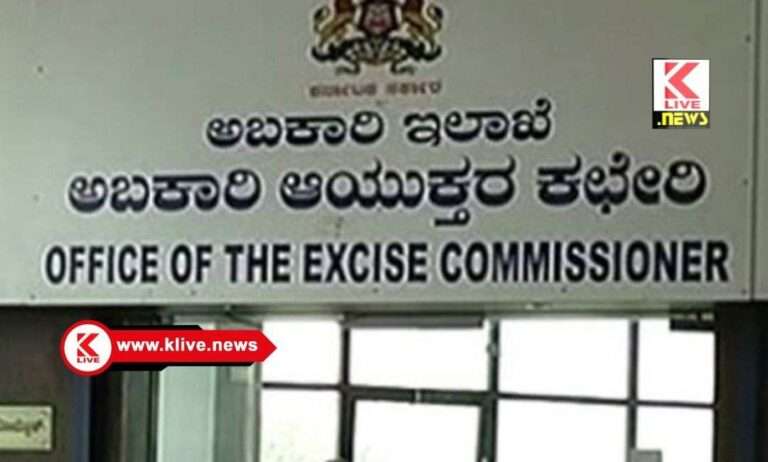 ಜುಲೈ 10. ಶಿವಮೊಗ್ಗ ಜಿಲ್ಲೆಯಲ್ಲಿ ಮದ್ಯದ ಸನ್ನದುಗಳ ವಿದ್ಯುನ್ಮಾನ ಮೂಲಕ ಇ- ಹರಾಜು ಪ್ರಕ್ರಿಯೆ