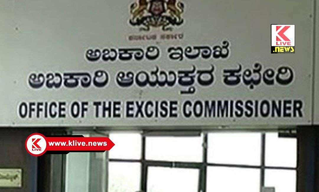 ಜುಲೈ 10. ಶಿವಮೊಗ್ಗ ಜಿಲ್ಲೆಯಲ್ಲಿ ಮದ್ಯದ ಸನ್ನದುಗಳ ವಿದ್ಯುನ್ಮಾನ ಮೂಲಕ ಇ- ಹರಾಜು ಪ್ರಕ್ರಿಯೆ