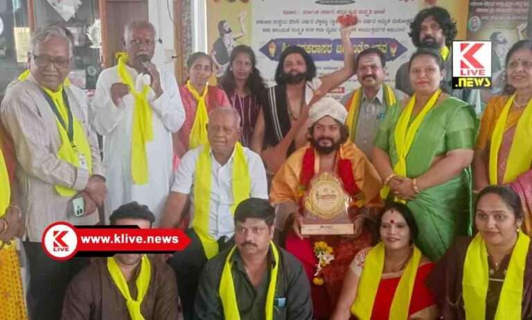 ಶ್ರೀಶಿವನಾಗ ಪಾರ್ಥ ಅವಧೂತ ಮಹಾರಾಜರಿಗೆ ” ಕನಕಶ್ರೀ ಚೇತನ ಪತಂಜಲಿ ರತ್ನ” ಪ್ರಶಸ್ತಿ ಪ್ರದಾನ