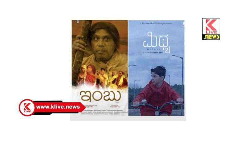 ರಾಷ್ಟ್ರೀಯ ಚಲನಚಿತ್ರ ಪ್ರಶಸ್ತಿಗೆ ಭಾಜನರಾದ ಸುಮಂತ್ ಭಟ್ ಮತ್ತು ಶಿವಧ್ವಜ್ ಅವರಿಗೆ ಮುಖ್ಯಮಂತ್ರಿಗಳಿಂದ ಅಭಿನಂದನೆ