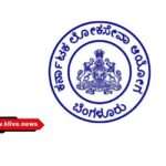 ಪಶುವೈದ್ಯಾಧಿಕಾರಿಗಳ ನೇಮಕಾತಿ ಪ್ರಕ್ರಿಯೆ: ದೂರು ದಾಖಲೆಯ ಹಿನ್ನೆಲೆಯಲ್ಲಿ ಆಯೋಗದಿಂದ ಆಂತರಿಕ ತನಿಖಾ ಉಪಸಮಿತಿ ರಚನೆ- ಕೆ.ಜ್ಯೋತಿ