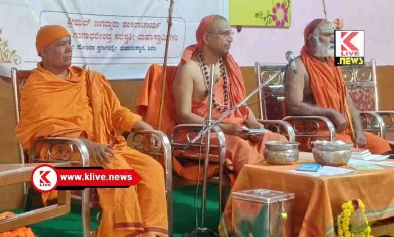 Sri Sonda Swarnavalli Mahasansthan 2026 ರ ಭಗವದ್ಗೀತಾ ಅಭಿಯಾನ: ವಿಜಯನಗರದಲ್ಲಿ ಆಯೋಜನೆ, ಸ್ವರ್ಣವಲ್ಲಿಶ್ರೀಗಳಿಂದ ಸಭೆ