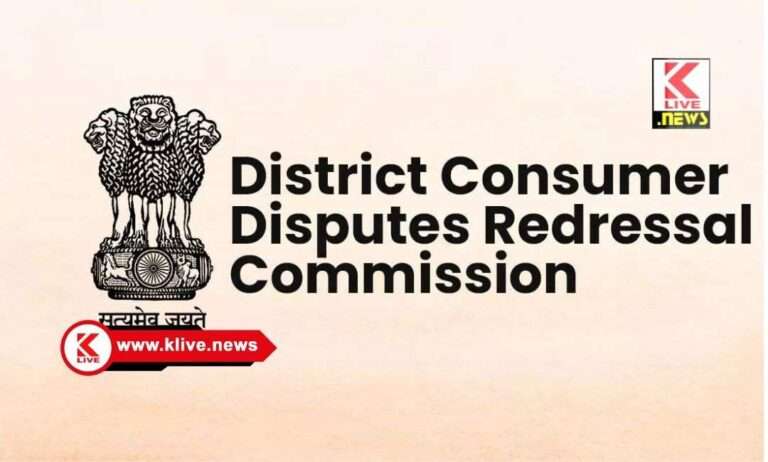 District Consumer Disputes Redressal Commission ಕಾನೂನುಬಾಹಿರವಾಗಿ ಜೆಸಿಬಿ ಜಪ್ತಿ : ಫೈನಾನ್ಸ್ ಕಂಪನಿಗೆ ದಂಡ ವಿಧಿಸಿದ ಜಿಲ್ಲಾ ಗ್ರಾಹಕರ ಆಯೋಗ