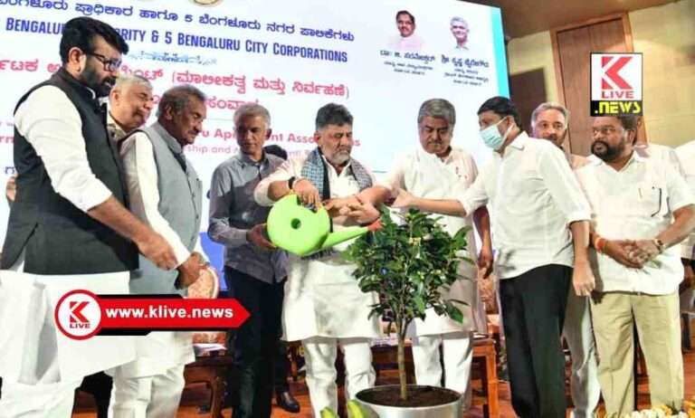 ಅಪಾರ್ಟ್ ಮೆಂಟ್ ನಿವಾಸಿಗಳ ಹಕ್ಕು ರಕ್ಷಣೆಗೆ ಸರ್ಕಾರ ಬದ್ಧವಾಗಿದೆ- ಡಿ.ಕೆ.ಶಿವಕುಮಾರ್