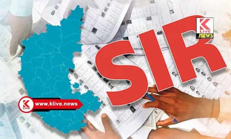 ಎಸ್ಐ ಆರ್ ಪ್ರಕ್ರಿಯೆ ಅವಧಿಯನ್ನ ಆಗಸ್ಟ್ 8 ವರೆಗೆ ವಿಸ್ತರಿಸಲಾಗಿದೆ. ಮತದಾರರು ಸದುಪಯೋಗಿಸಿಕೊಳ್ಳಿ- ಗ್ರಾಮಾಂತರ ಕ್ಷೇತ್ರದ ಚುನಾವಣಾಧಿಕಾರಿ ಮಂಜುನಾಥ್