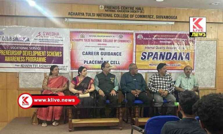 Rotary Club of Shivamogga ಮಹಿಳಾ ಉದ್ಯಮಿಗಳೆ, ನಿಮ್ಮ ಕನಸುಗಳನ್ನ ಆತ್ಮ ವಿಶ್ವಾಸದಿಂದ ಹಂಚಿಕೊಳ್ಳಿ : ಎನ್.ಗೋಪಿನಾಥ್