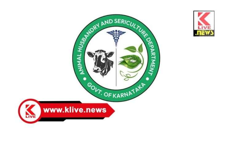 Animal Husbandry and Sericulture Department-Karnataka ರಬ್ಬರ್ ನೆಲಹಾಸು ಮತ್ತು ಸೈಲೇಜ್ ಬ್ಯಾಗ್ ವಿತರಿಸಲು ಆಸಕ್ತರಿಂದ ಅರ್ಜಿ ಆಹ್ವಾನ.