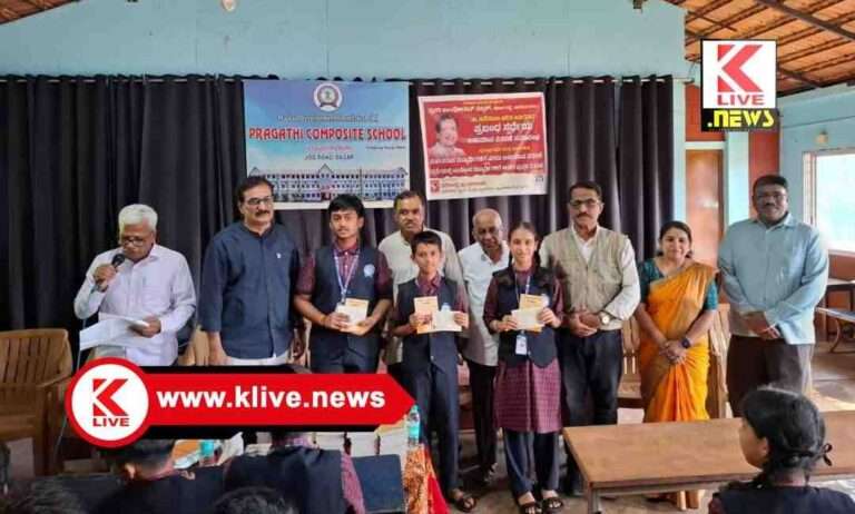 Pragathi Composite School ಪ್ರಬಂಧ ರಚನಾ ಸ್ಪರ್ಧೆಗಳಿಂದ ವಿದ್ಯಾರ್ಥಿಗಳ ಪ್ರತಿಭಾ ಅನಾವರಣದ ಜೊತೆ ಆತ್ಮವಿಶ್ವಾಸ ವೃದ್ಧಿ – ಡಾ.ಪ್ರಭಾಕರ ರಾವ್.