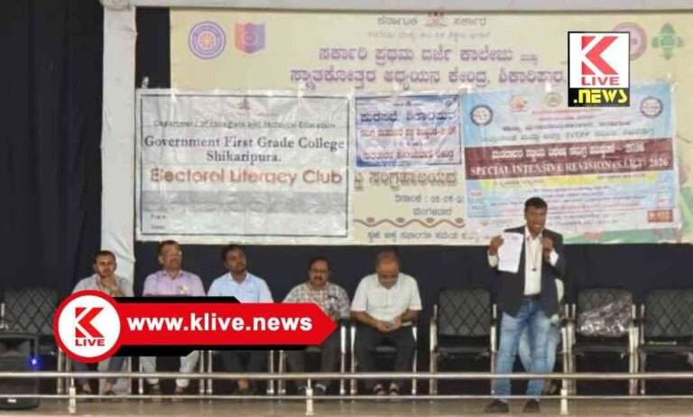 Shivamoga News ಎಸ್ಐಆರ್ ಪ್ರಕ್ರಿಯೆಯಲ್ಲಿ ಯುವಜನತೆ ಕಡ್ಡಾಯ ಭಾಗವಹಿಸಬೇಕು- ರಂಗಸ್ವಾಮಿ.
