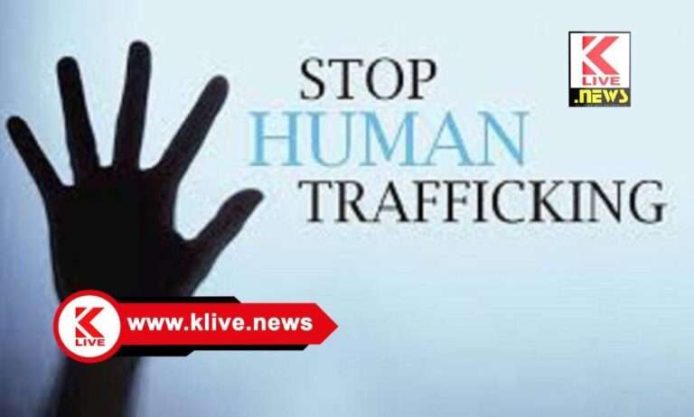 Karnataka State Human Rights Commission ಜುಲೈ 30. ಶಿವಮೊಗ್ಗದಲ್ಲಿ “ಮಾನವ ಕಳ್ಳ ಸಾಗಣೆ ತಡೆ” ದಿನಾಚರಣೆಗೆ ಸಿದ್ಧತೆ.