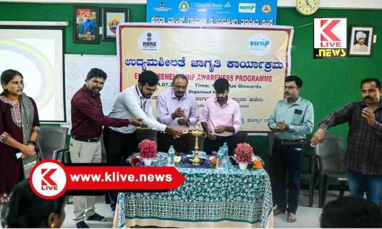 Canara Bank ಹೊಳಲೂರಿನ ಸಿಬಿಆರ್ ಎಸ್ಇಟಿಐ ನಲ್ಲಿ ಬ್ಯಾಂಕ್ ಸಾಲ ಸೌಲಭ್ಯ ಮತ್ತು ಉದ್ಯಮಶೀಲತಾ ಕಾರ್ಯಕ್ರಮ.
