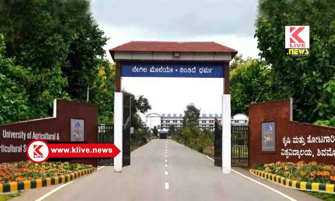 ಸೆಪ್ಟೆಂಬರ್ 5 ರಿಂದ ನವಿಲೆ ಕೃಷಿ ಕಾಲೇಜಿನ ಕೃಷಿ ವಿಜ್ಞಾನ ಕೇಂದ್ರ ಆಶ್ರಯದಲ್ಲಿ “ಕೃಷಿಸಂತೆ- 2026”