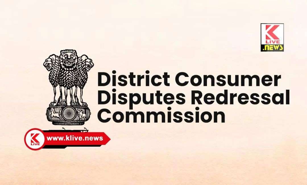 District Consumer Disputes Redressal Commission ದೋಷಯುಕ್ತ ಮೊಬೈಲ್ ಮಾರಾಟ: ನೊಂದ ಗ್ರಾಹಕರಿಗೆ ಪರಿಹಾರ ನೀಡಲು ಆದೇಶ