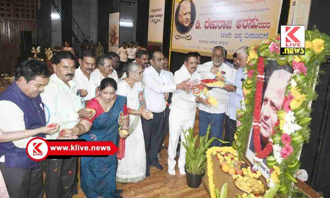 ಡಿ.ದೇವರಾಜು ಅರಸುರವರ ಆಡಳಿತದ ಕೊಡುಗೆಗಳು ಚಿರಸ್ಥಾಯಿ- ಸಿ.ಎಸ್.ಚಂದ್ರಭೂಪಾಲ್