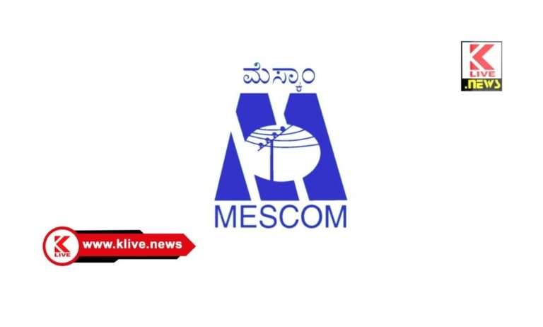 ಆಗಸ್ಟ್ 4. ಸೊರಬ ಮೆಸ್ಕಾಂ ಉಪವಿಭಾಗ ಕಛೇರಿಯಲ್ಲಿ ಜನಸಂಪರ್ಕ ಸಭೆ