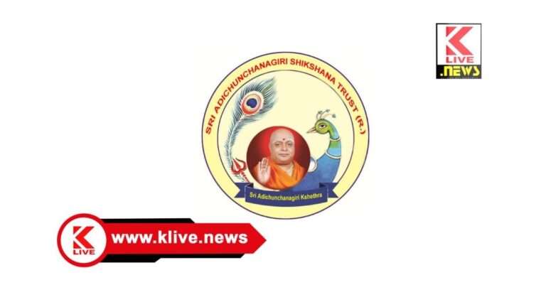 Adichunchanagiri Education Trust 2026-27 ನೇ ಸಾಲಿನ ಜಿಲ್ಲಾ ಮಟ್ಟದ ಹ್ಯಾಂಡ್ ಬಾಲ್ ಸ್ಪರ್ಧೆ:ಜಿಲ್ಲಾ ಶಾಲಾ ಶಿಕ್ಷಣದ ಉಪನಿರ್ದೇಶಕರ ಪ್ರಕಟಣೆ