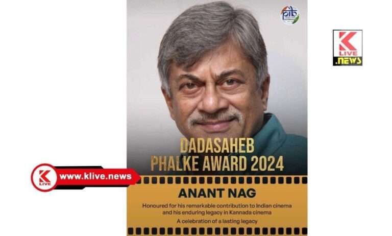 ಕನ್ನಡದ ಖ್ಯಾತ ನಟಅನಂತ್ ನಾಗ್ ಮುಡಿಗೆ ದಾದಾ ಸಾಹೇಬ್ ಫಾಲ್ಕೆ ಪ್ರಶಸ್ತಿ ಗೌರವ, ಮುಖ್ಯಮಂತ್ರಿ ಅಭಿನಂದನೆ