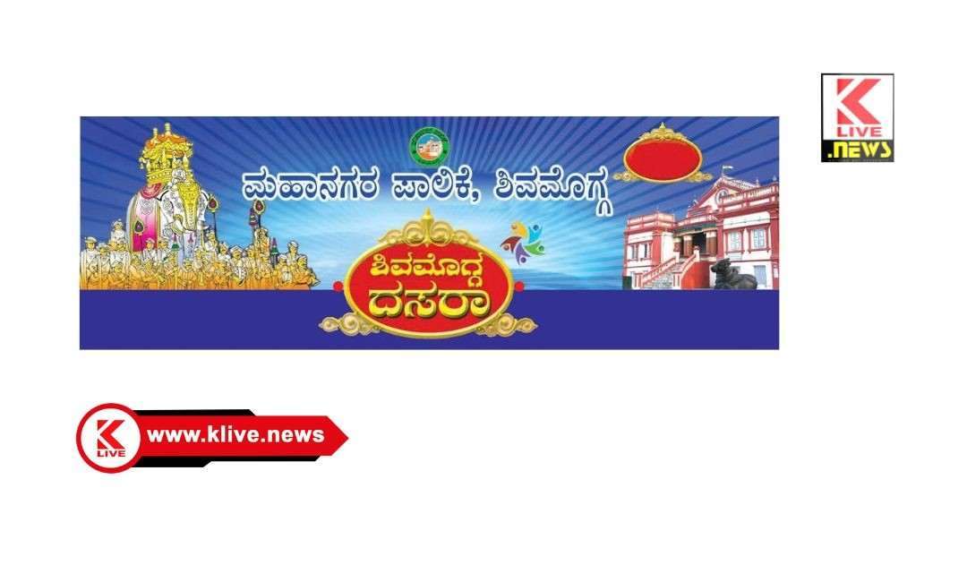 ಆಹಾರ ದಸರಾ ಸಮಿತಿ ವತಿಯಿಂದ ವಿವಿಧ ಕಾರ್ಯಕ್ರಮಗಳು