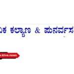 ಮಾಜಿ ಯೋಧರು ಮತ್ತು ಅವಲಂಬಿತರಿಗೆ "ಸ್ಪರ್ಶ್ ಸಹಾಯತಾ ಶಿಬಿರ"